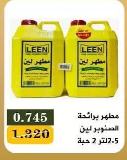 available at Bayan Cooperative Society in Kuwait - Kuwait City