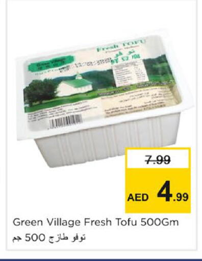 available at Nesto Hypermarket in UAE - Sharjah / Ajman