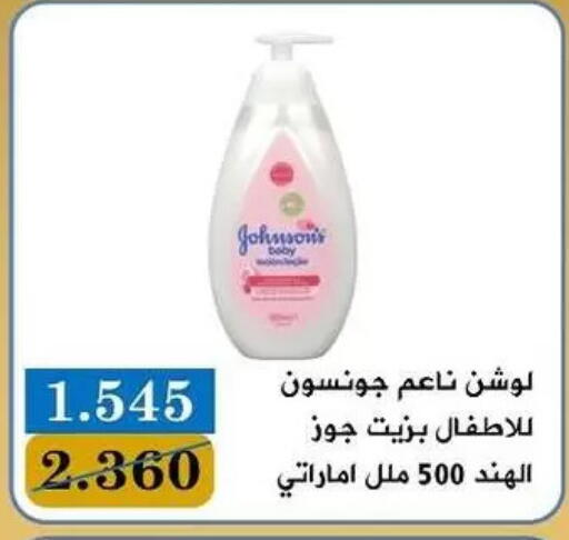 available at Bayan Cooperative Society in Kuwait - Kuwait City