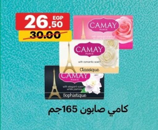 available at Al Habib Market in Egypt - Cairo