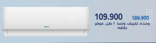 available at جمعية مشرف التعاونية in الكويت - مدينة الكويت