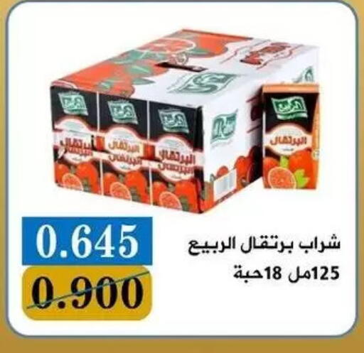 available at Bayan Cooperative Society in Kuwait - Kuwait City