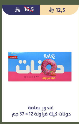 available at Qout Market in KSA, Saudi Arabia, Saudi - Ta'if