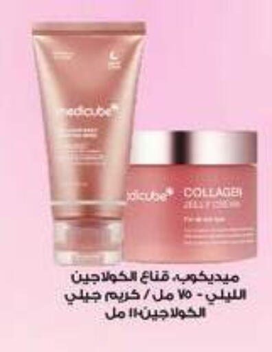available at صيدليات الدواء in مملكة العربية السعودية, السعودية, سعودية - عرعر
