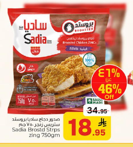 available at  باريس هايبرماركت in مملكة العربية السعودية, السعودية, سعودية - الخبر‎