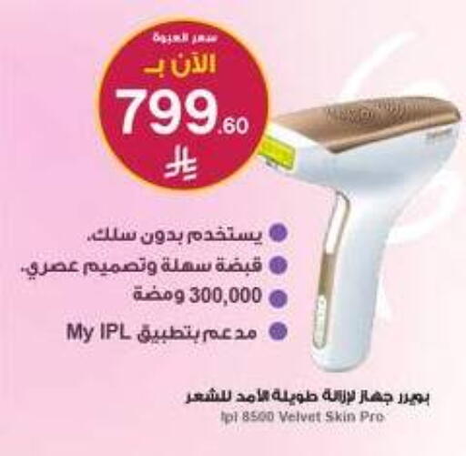 available at Al-Dawaa Pharmacy in KSA, Saudi Arabia, Saudi - Al Khobar