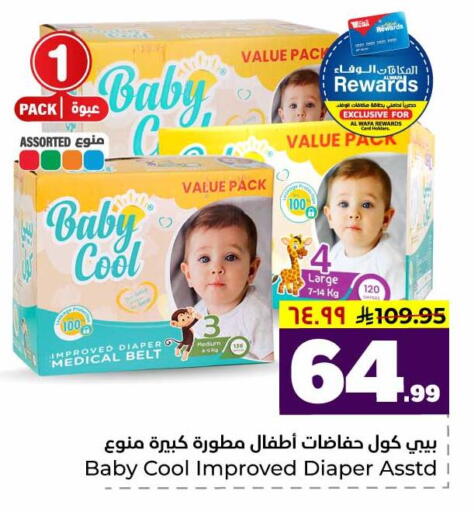 available at Hyper Al Wafa in KSA, Saudi Arabia, Saudi - Riyadh