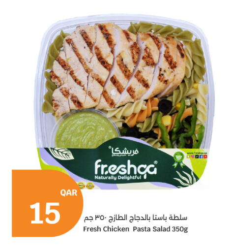 available at سيتي هايبرماركت in قطر - الشحانية