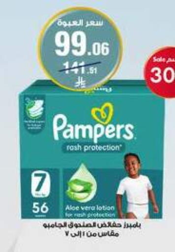 available at صيدليات الدواء in مملكة العربية السعودية, السعودية, سعودية - عرعر