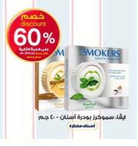 available at Al-Dawaa Pharmacy in KSA, Saudi Arabia, Saudi - Al Khobar