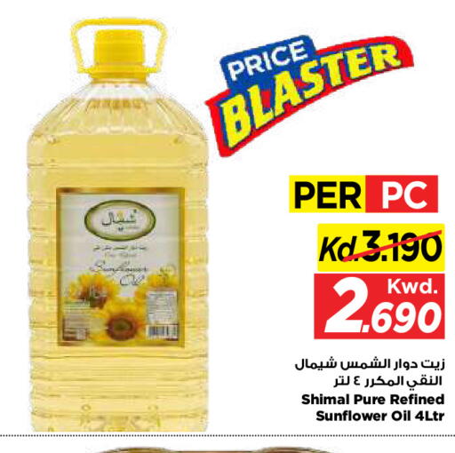 available at Mark & Save in Kuwait - Kuwait City