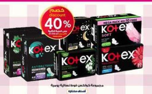 available at صيدليات الدواء in مملكة العربية السعودية, السعودية, سعودية - عرعر