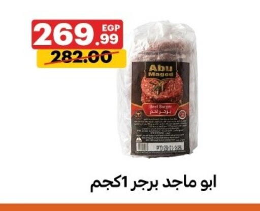 available at Al Habib Market in Egypt - Cairo