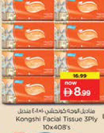 available at Nesto Hypermarket in UAE - Dubai