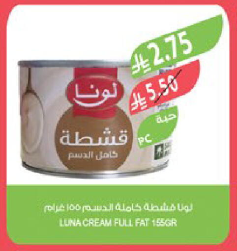 available at المزرعة in مملكة العربية السعودية, السعودية, سعودية - عرعر