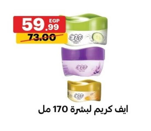 available at Al Habib Market in Egypt - Cairo