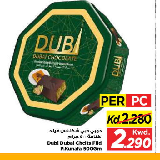 available at Mark & Save in Kuwait - Kuwait City