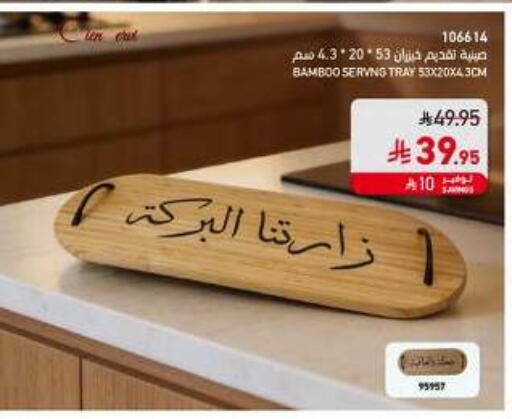 available at SACO in KSA, Saudi Arabia, Saudi - Al Bahah