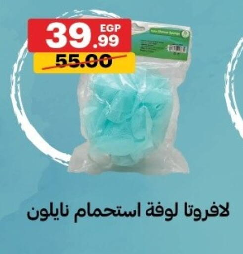 available at Al Habib Market in Egypt - Cairo