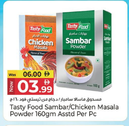 available at كنز هايبرماركت in الإمارات العربية المتحدة , الامارات - الشارقة / عجمان