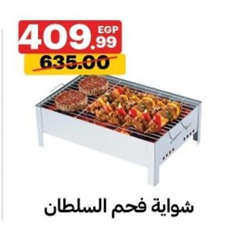 available at Al Habib Market in Egypt - Cairo