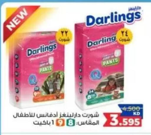 available at جمعية مدينة سعد العبد الله التعاونية in الكويت