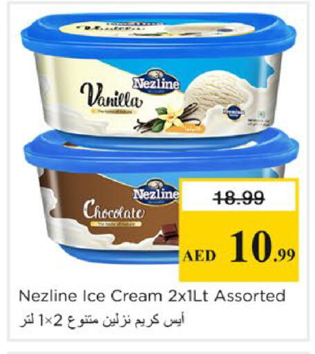 Vanilla available at نستو هايبرماركت in الإمارات العربية المتحدة , الامارات - الشارقة / عجمان