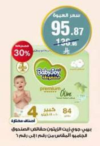 available at صيدليات الدواء in مملكة العربية السعودية, السعودية, سعودية - عرعر