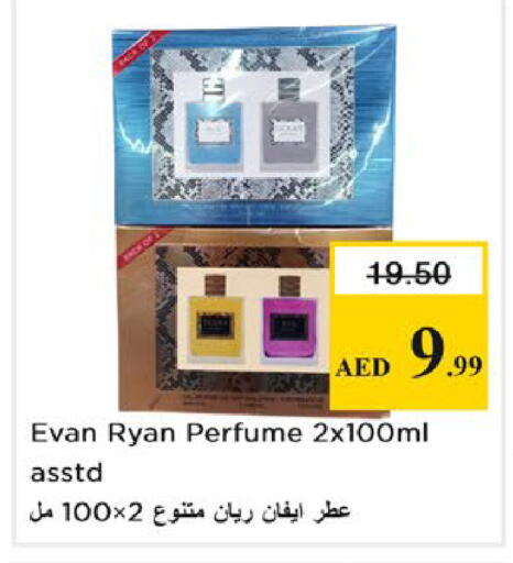 available at Nesto Hypermarket in UAE - Ras al Khaimah