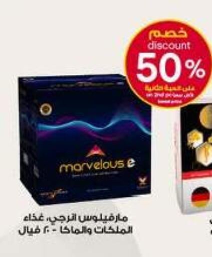 available at صيدليات الدواء in مملكة العربية السعودية, السعودية, سعودية - خميس مشيط