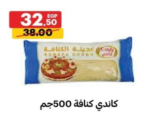 available at Al Habib Market in Egypt - Cairo