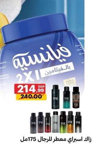available at Al Habib Market in Egypt - Cairo