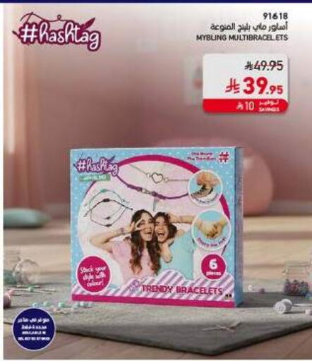 available at SACO in KSA, Saudi Arabia, Saudi - Hafar Al Batin