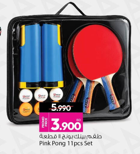 available at Ansar Gallery in Bahrain