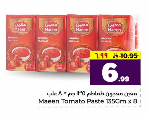 Tomato available at Hyper Al Wafa in KSA, Saudi Arabia, Saudi - Riyadh