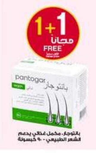 available at Al-Dawaa Pharmacy in KSA, Saudi Arabia, Saudi - Al Khobar