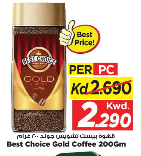 available at مارك & سايف in الكويت - مدينة الكويت