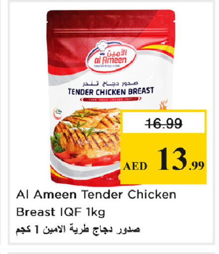 available at Nesto Hypermarket in UAE - Dubai