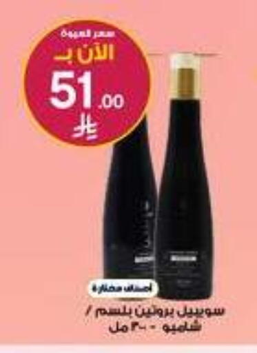 available at صيدليات الدواء in مملكة العربية السعودية, السعودية, سعودية - عرعر