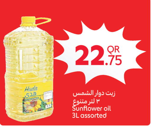 available at كارفور in قطر - أم صلال