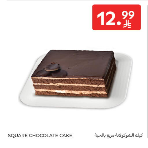 available at كارفور in مملكة العربية السعودية, السعودية, سعودية - جدة