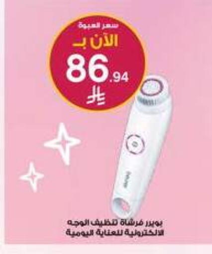 available at Al-Dawaa Pharmacy in KSA, Saudi Arabia, Saudi - Al Khobar