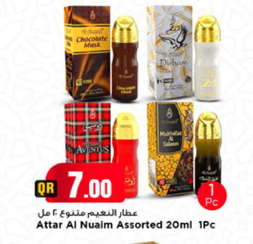 available at مرزا هايبرماركت in قطر - أم صلال