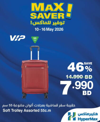 available at HyperMax in Bahrain