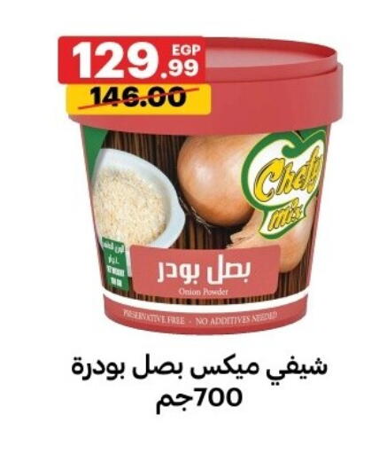 Onion available at Al Habib Market in Egypt - Cairo