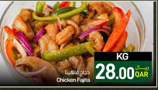 available at ســبــار in قطر - الريان