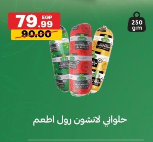 available at Al Habib Market in Egypt - Cairo