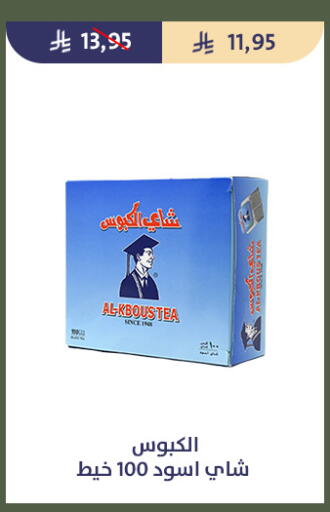 available at Qout Market in KSA, Saudi Arabia, Saudi - Ta'if
