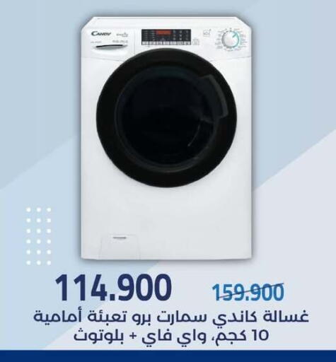 available at جمعية مشرف التعاونية in الكويت - مدينة الكويت