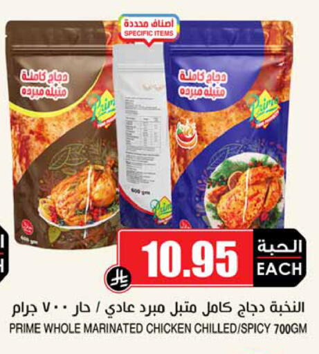 available at أسواق النخبة in مملكة العربية السعودية, السعودية, سعودية - الخبر‎